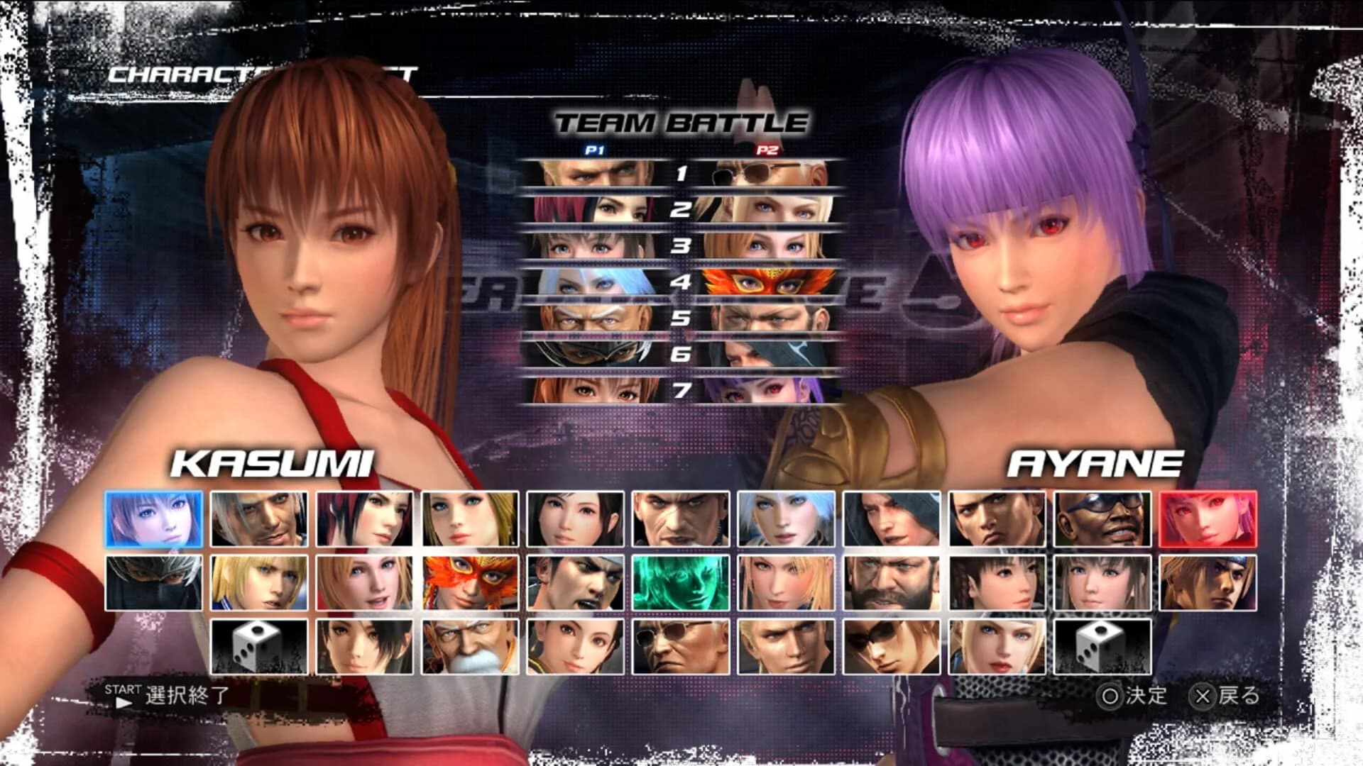 Dead or Alive 5 Ultimate screenshot 4
