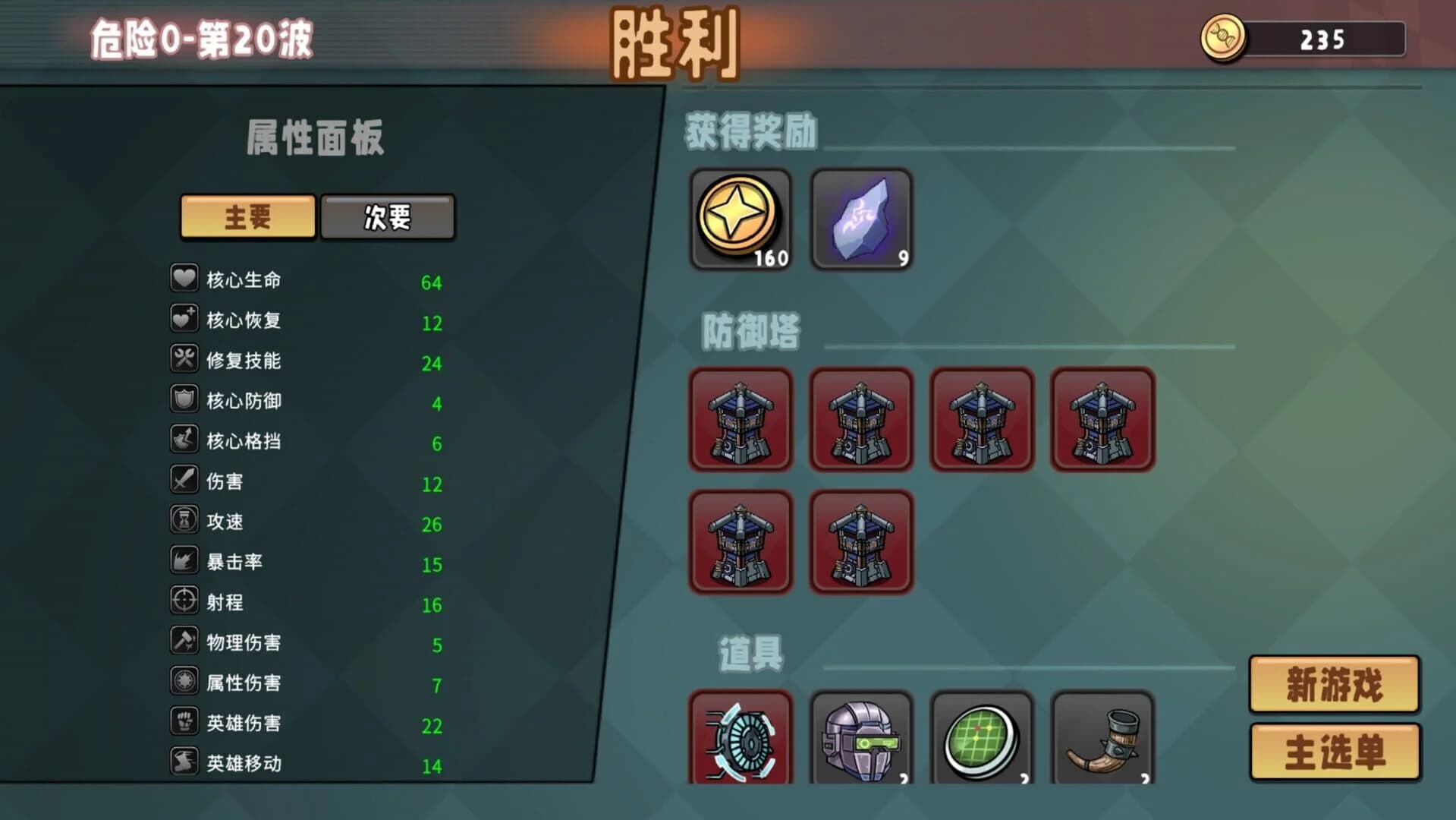 DeadNeverStop screenshot 3