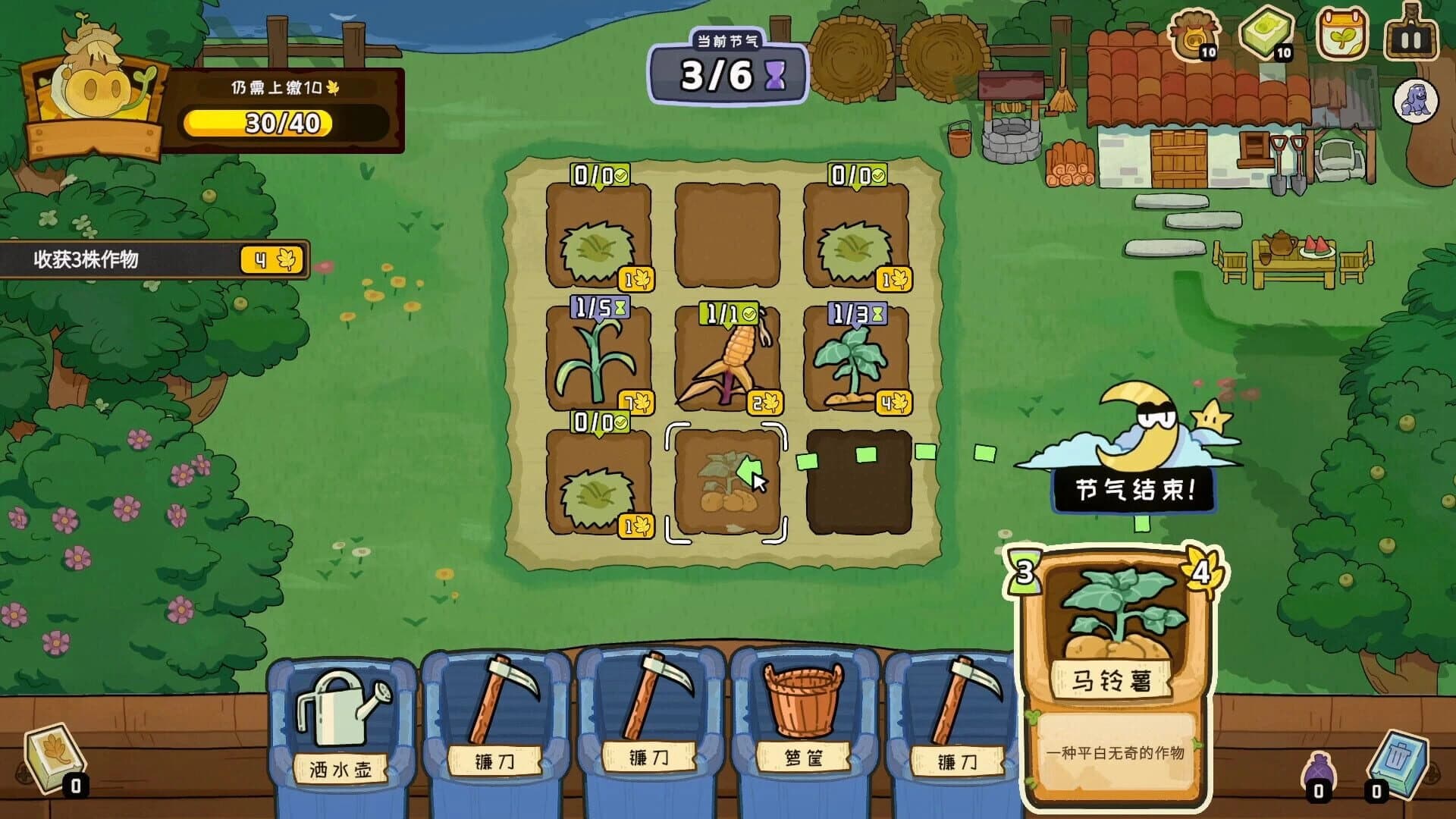 Deck of Harvest screenshot 2