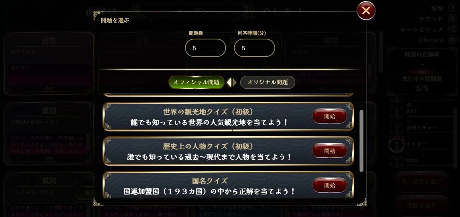 Deduce Together screenshot 2