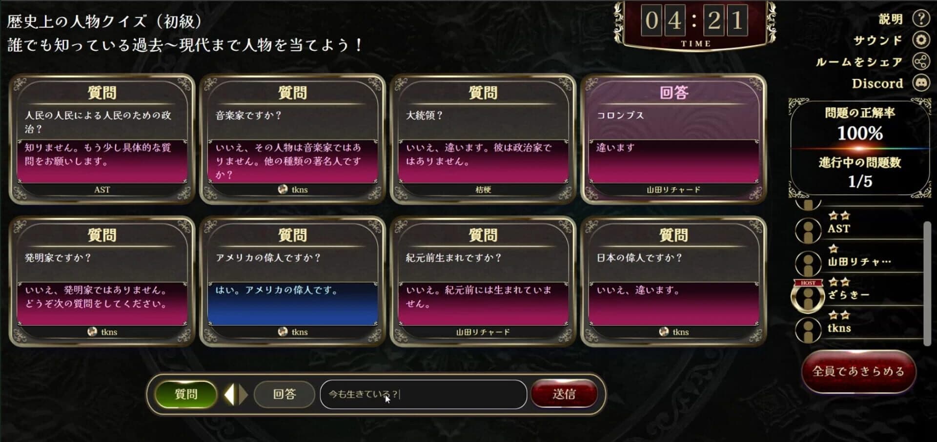 Deduce Together screenshot 3