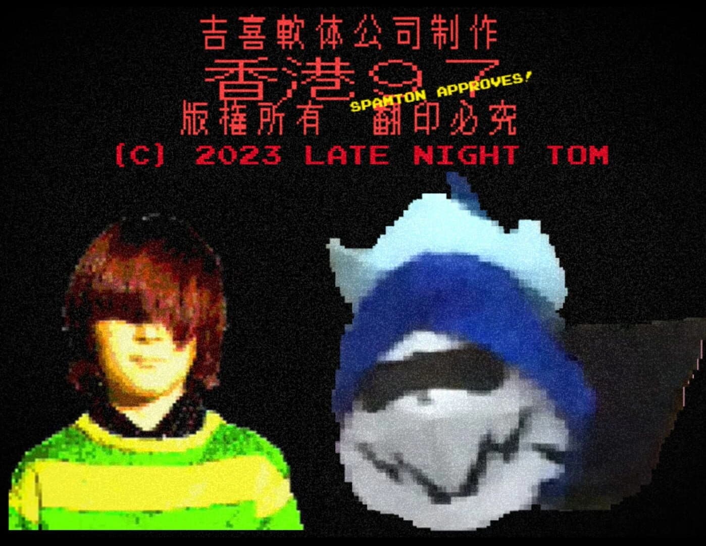 Deltarune 97 screenshot 4