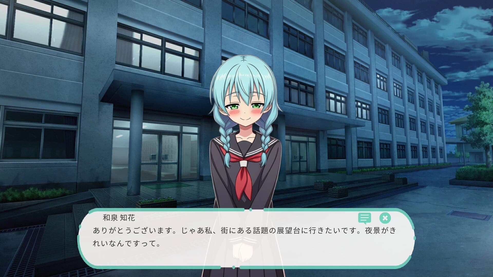 Dereology Chime screenshot 5