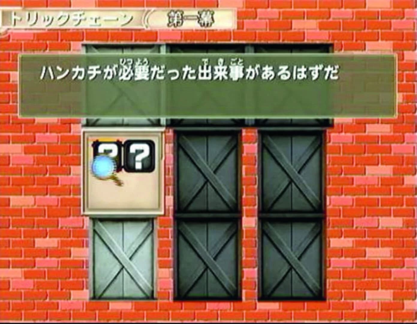 Detective Conan: Tsuioku no Gensou screenshot 1