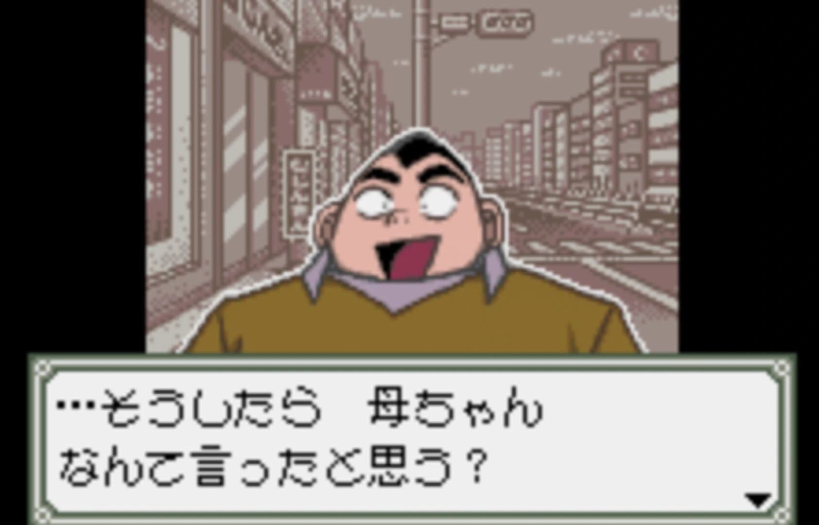 Detective Conan: Yuugure no Ouju screenshot 1