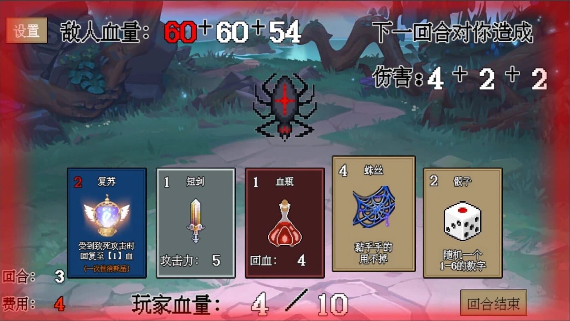 Dice Birth Road screenshot 2