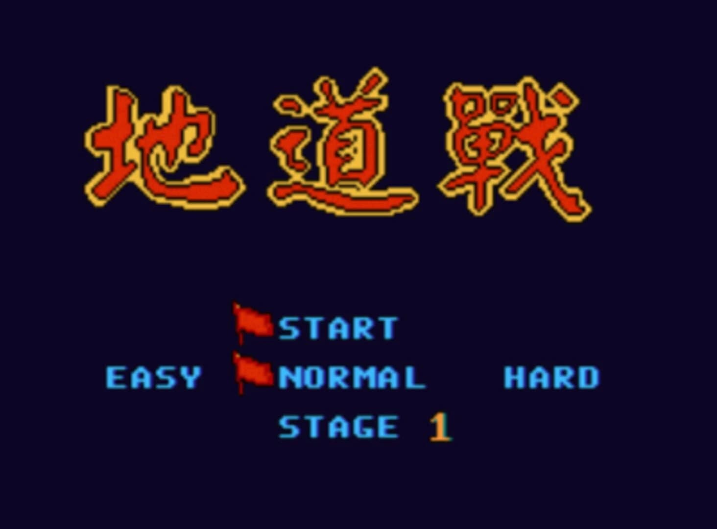 Dìdào Zhàn screenshot 1