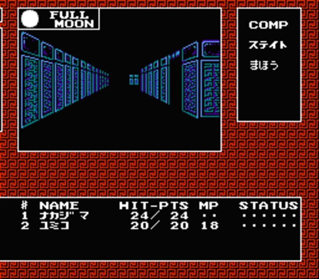 Digital Devil Story: Megami Tensei screenshot 2