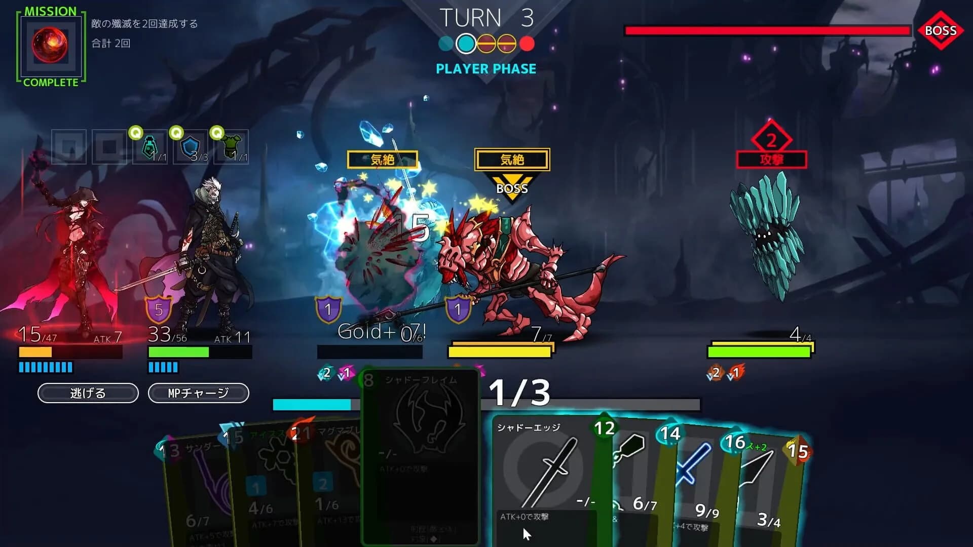 Dimension Reign screenshot 1