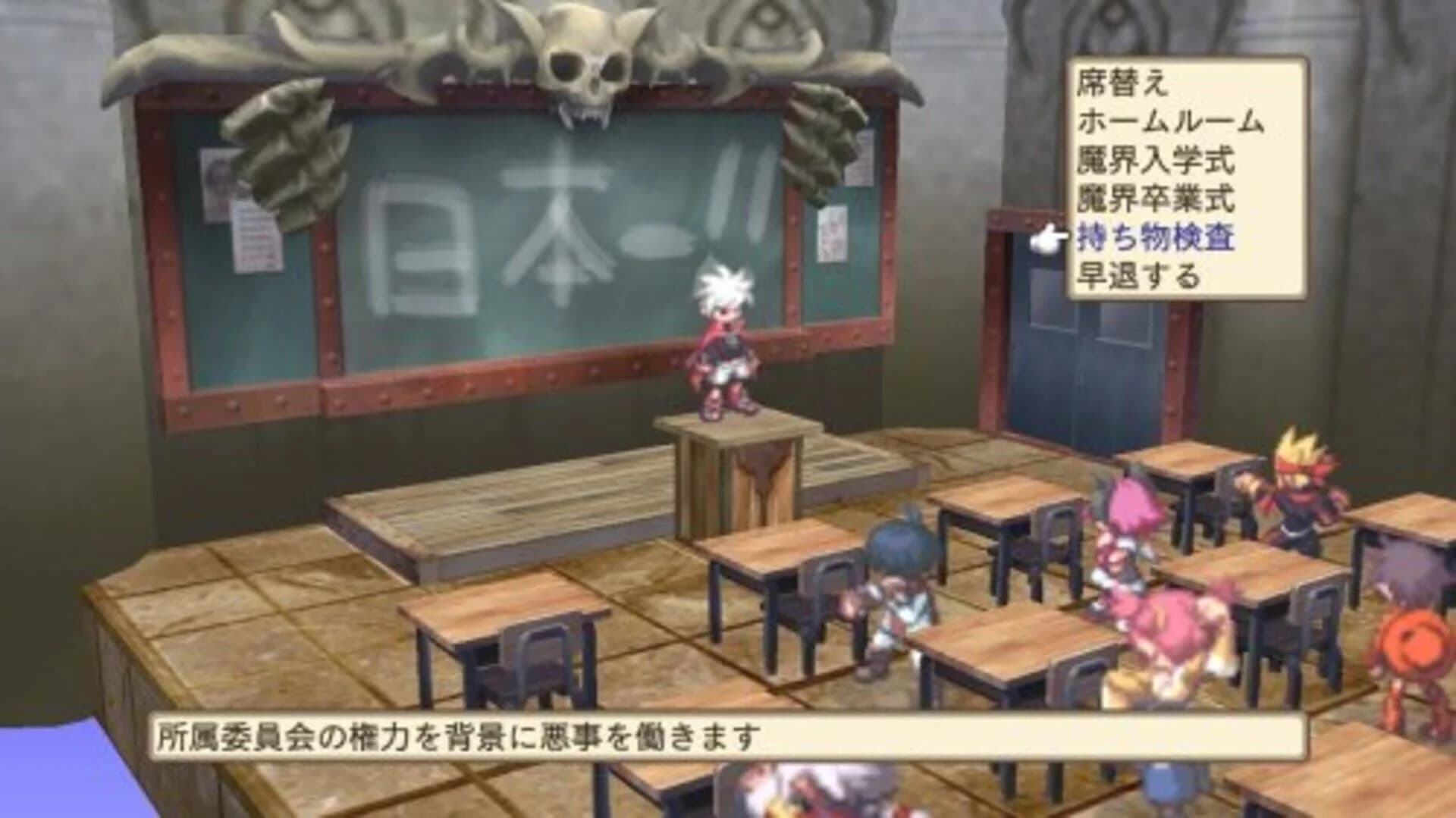 Disgaea 3: Absence of Justice screenshot 2