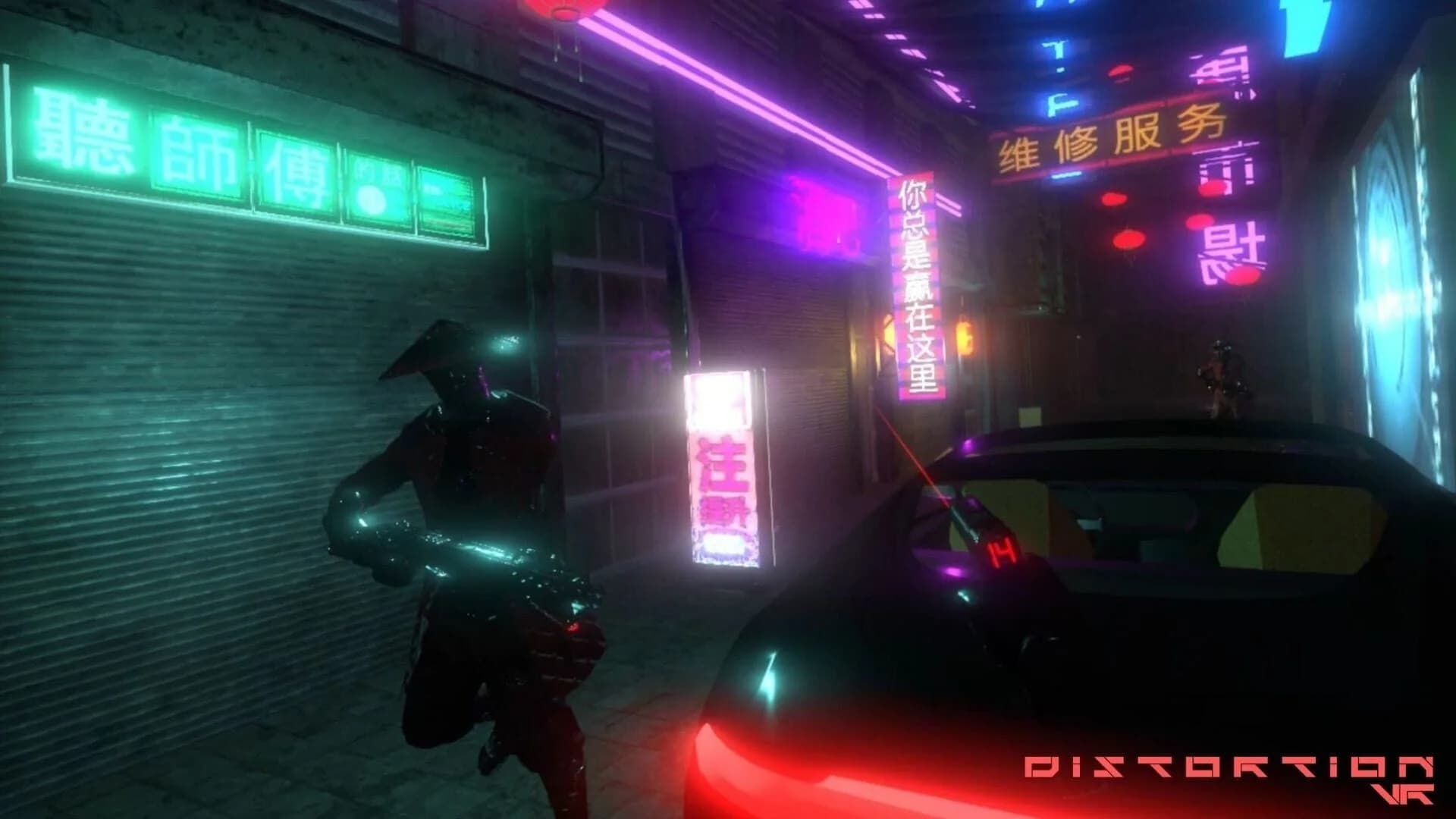 Distortion VR screenshot 1