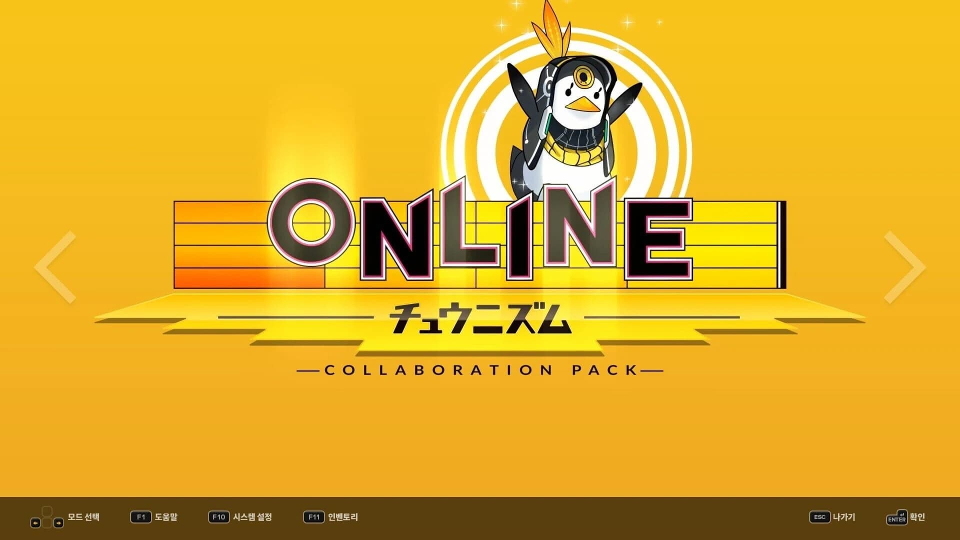 DJMax Respect V: Chunithm Pack screenshot 5