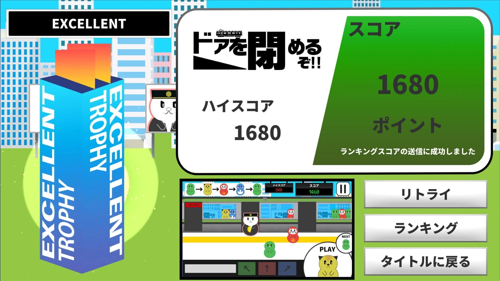 Doashime screenshot 4