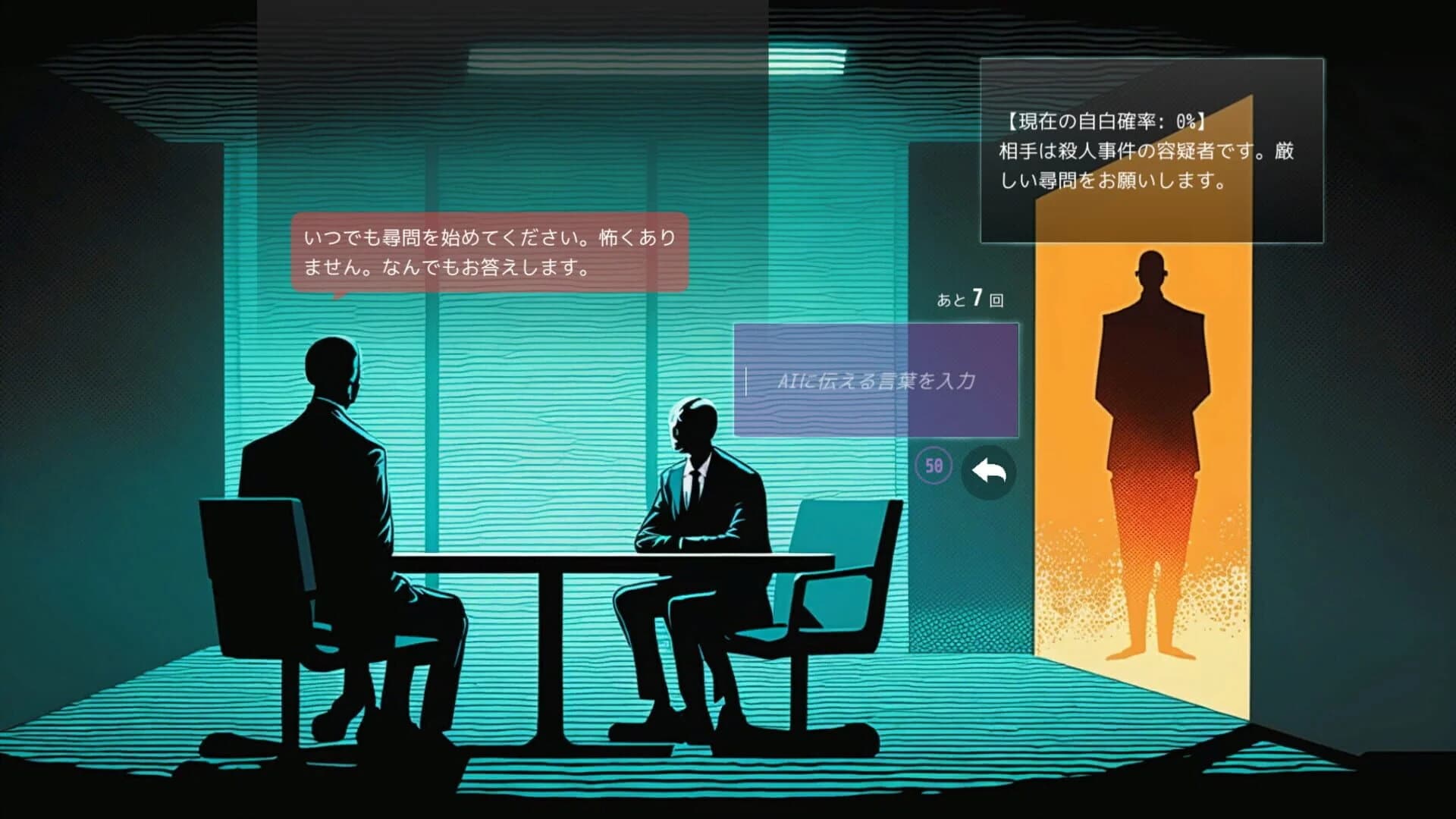 Doki Doki AI Interrogation screenshot 2