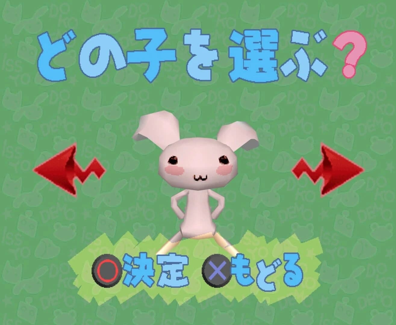 Doko Demo Issyo screenshot 3