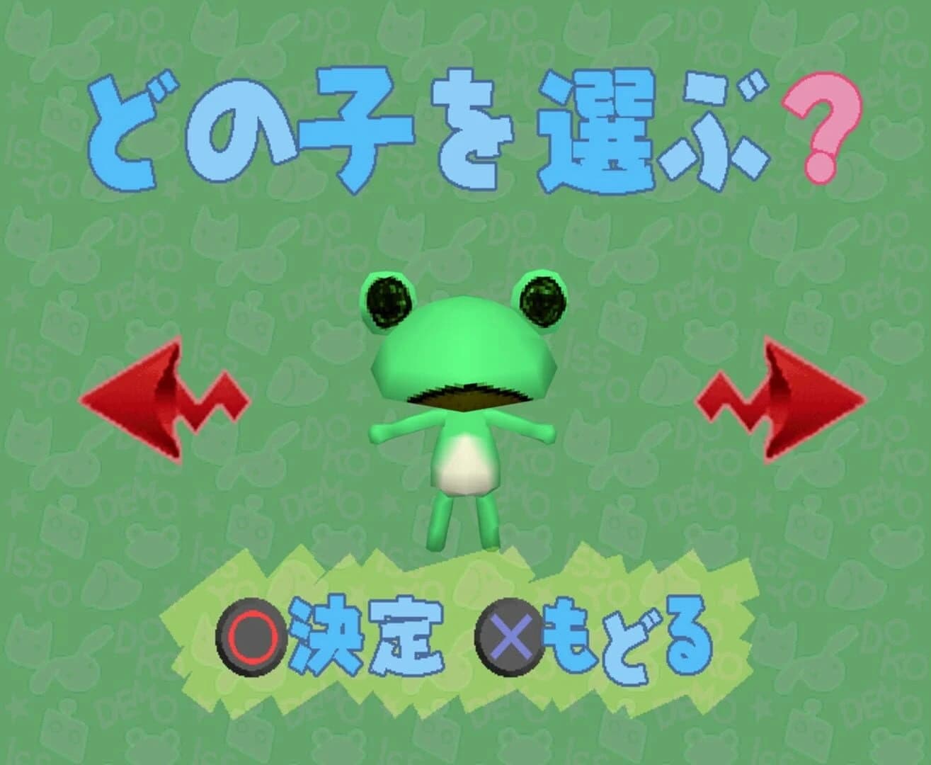 Doko Demo Issyo screenshot 5