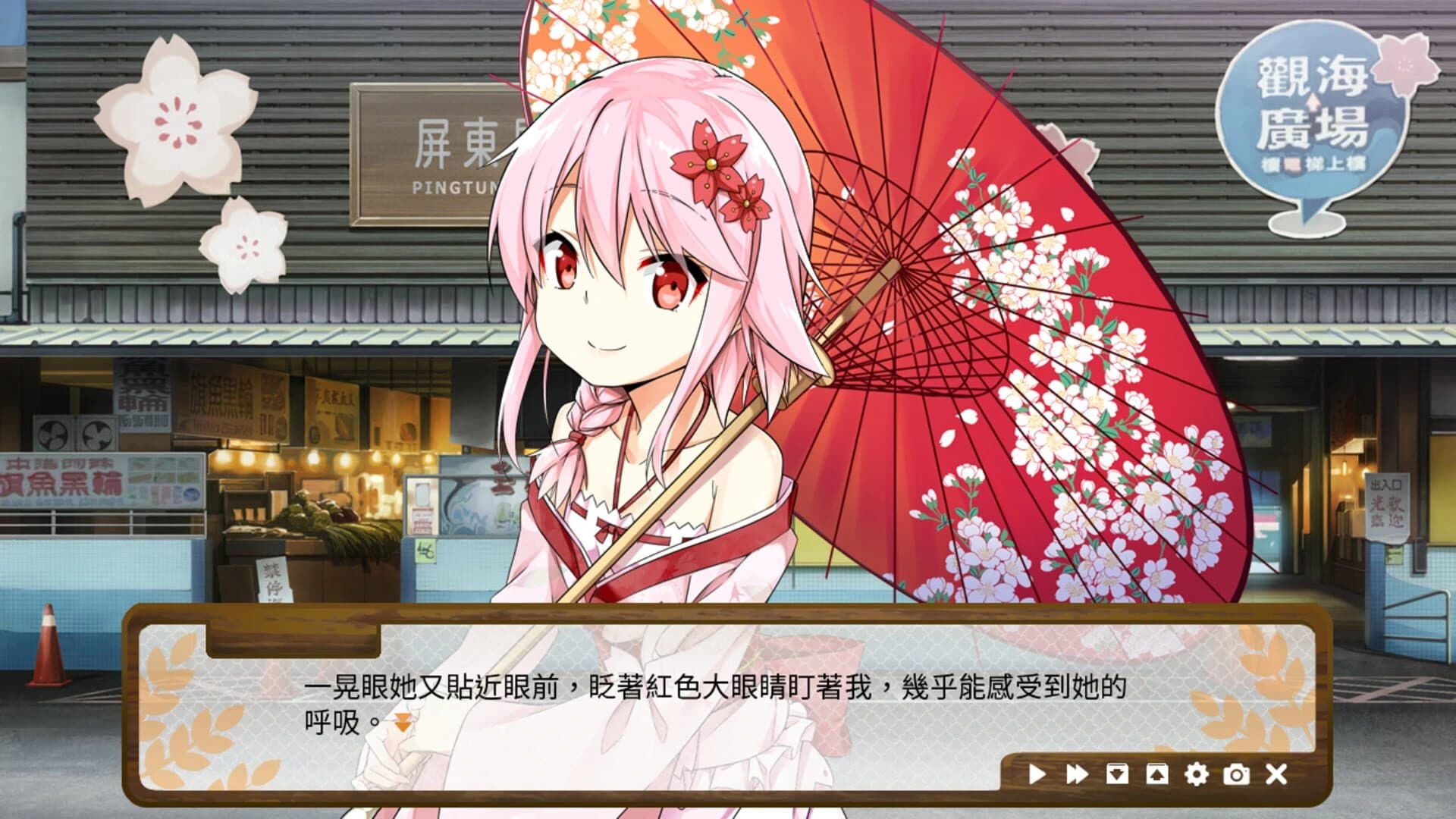 Dong-Jin Rice-hime screenshot 5