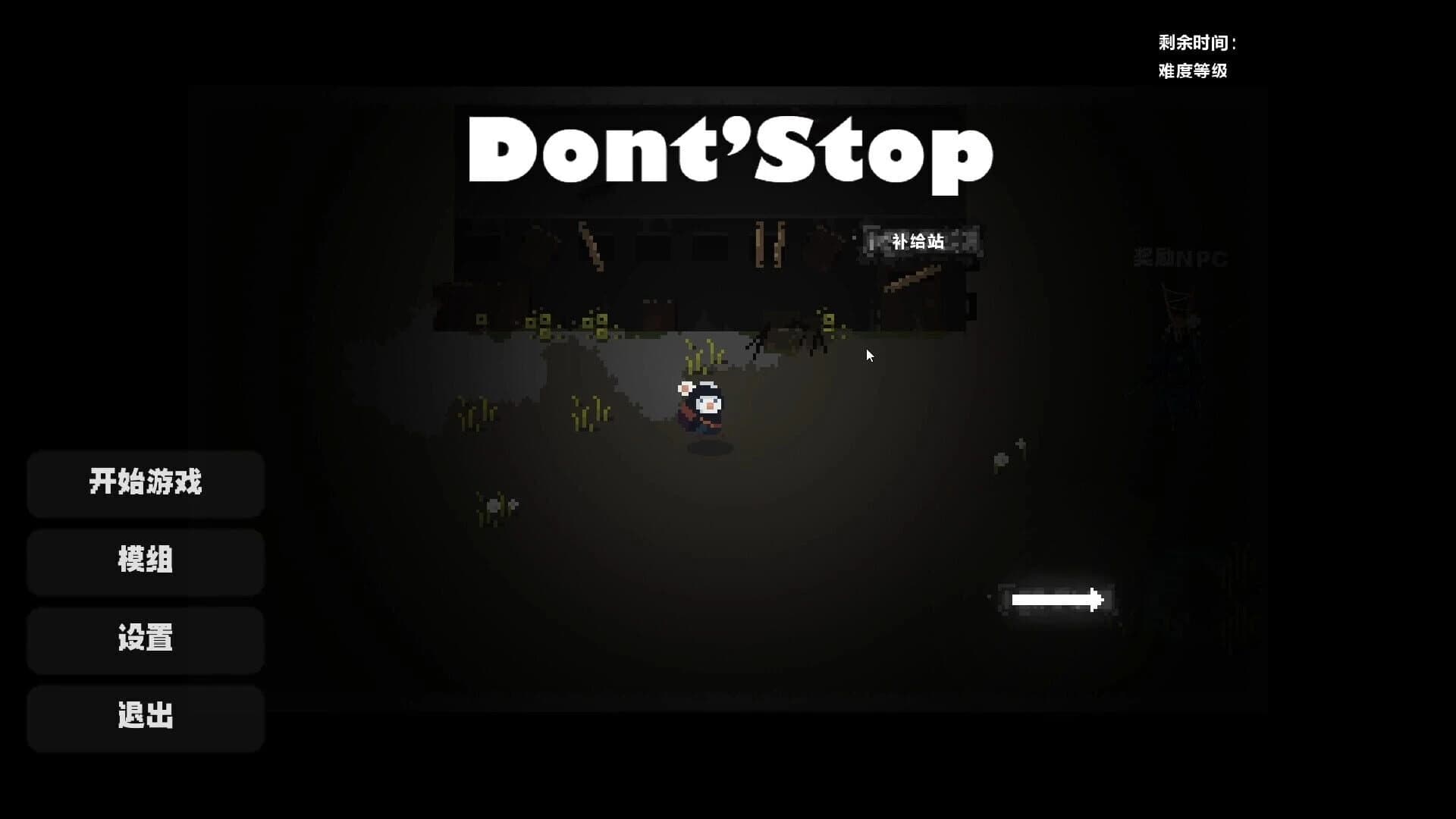 Don't Stop screenshot 2