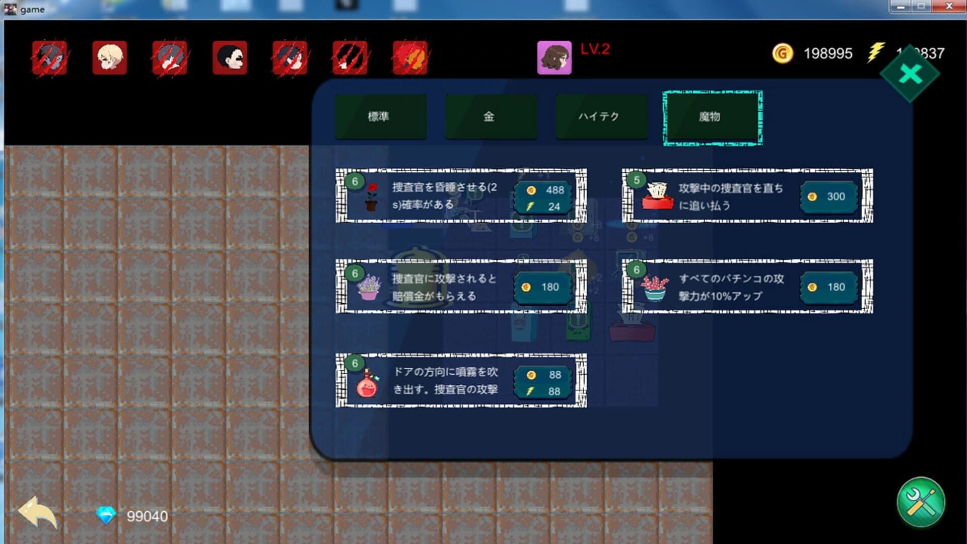 Don't Take Me Away screenshot 2