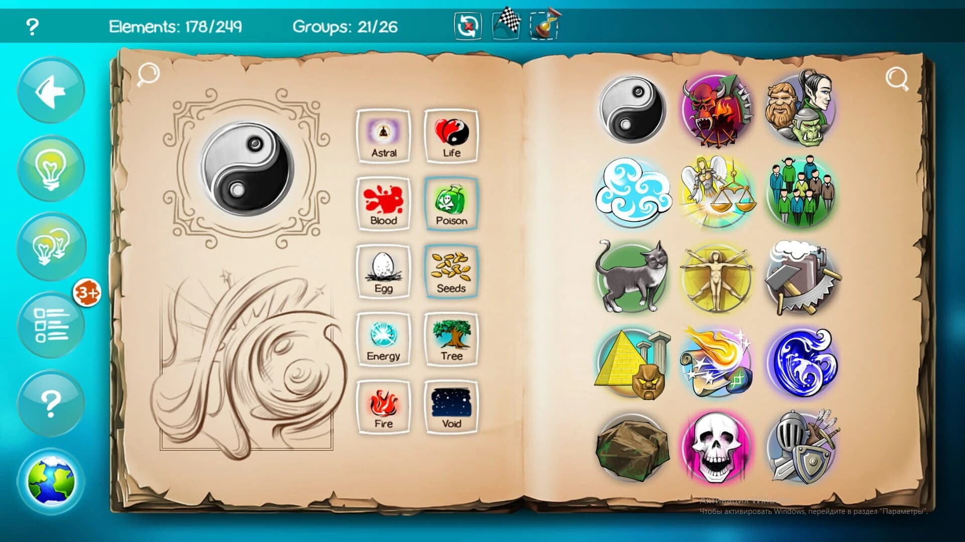 Doodle God Blitz: World of Magic screenshot 1