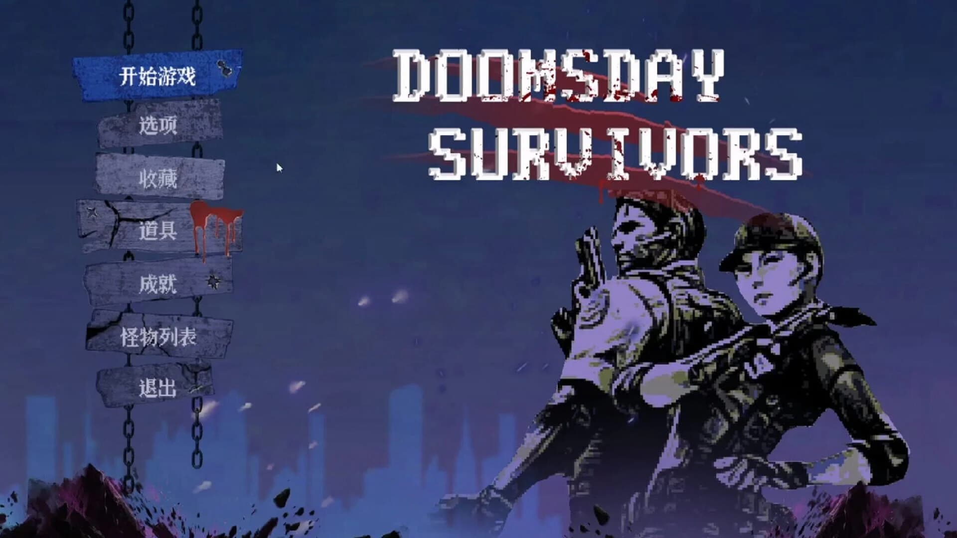 Doomsday Survivors screenshot 1