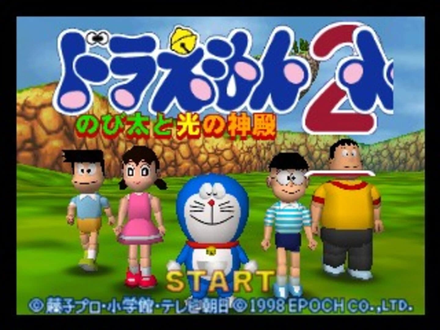 Doraemon 2: Nobita to Hikari no Shinden screenshot 1
