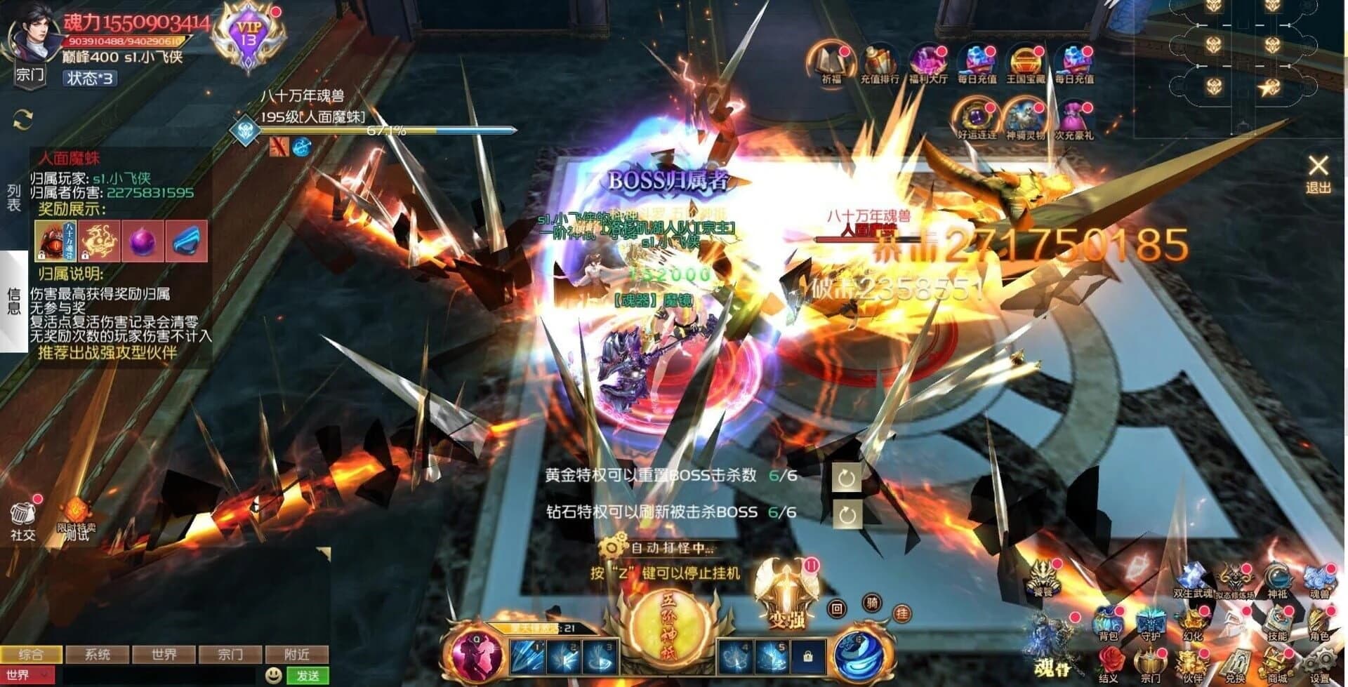 Dòuluó Dàlù: Wángguó Yìnjì screenshot 3