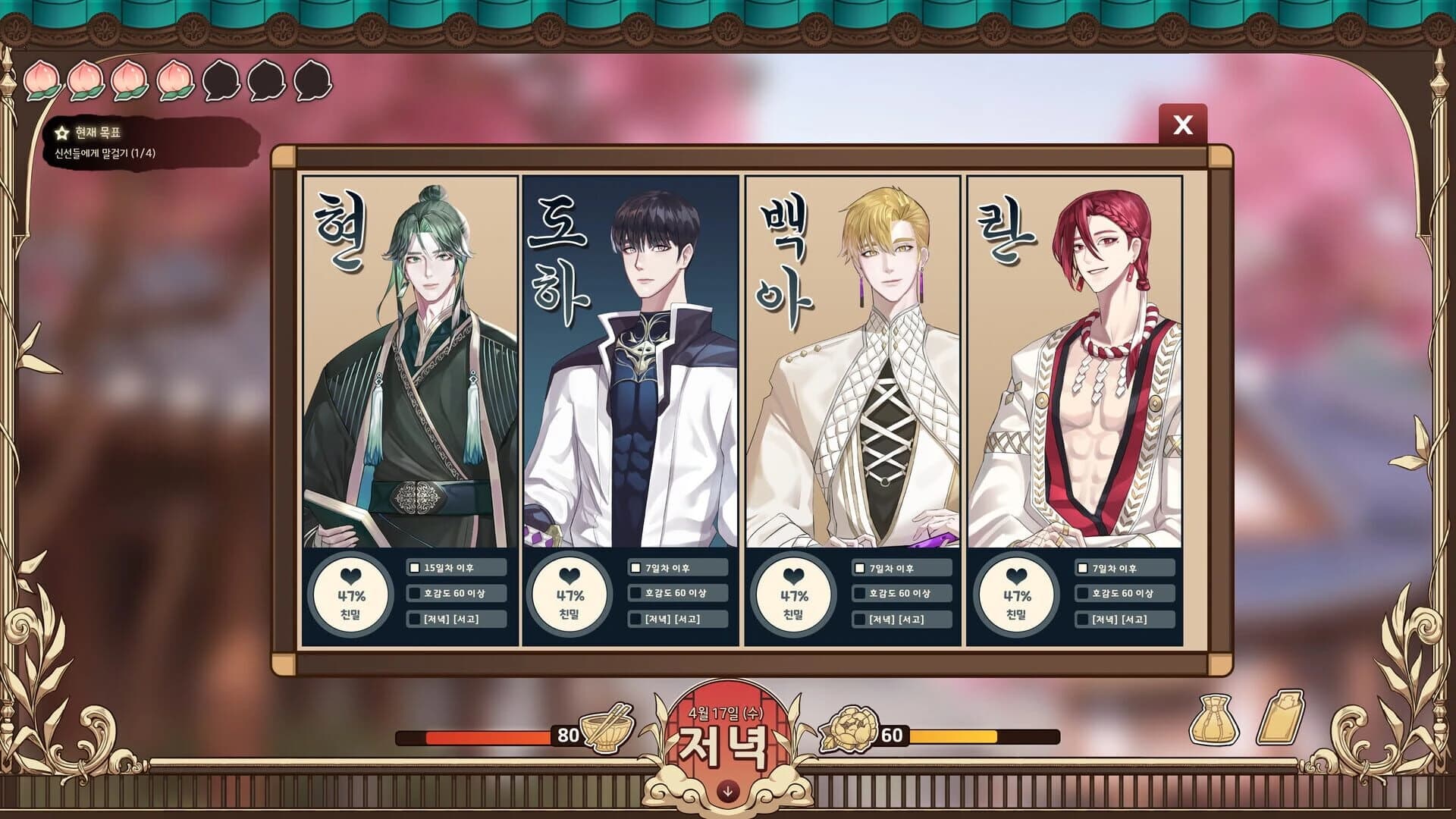 Dowon screenshot 3