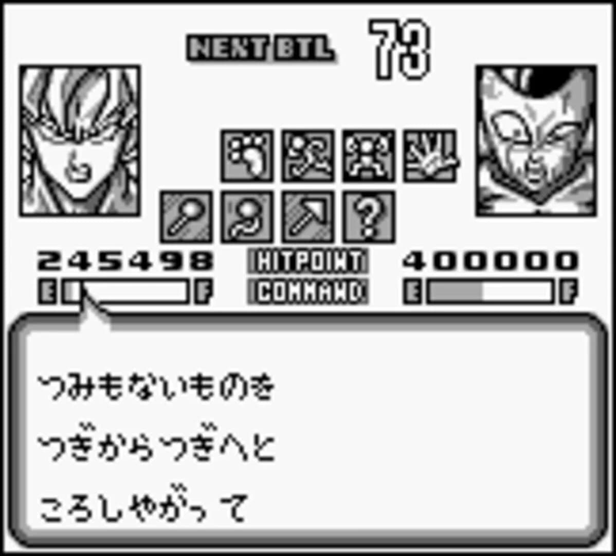 Dragon Ball Z: Goku Gekitou-den screenshot 1