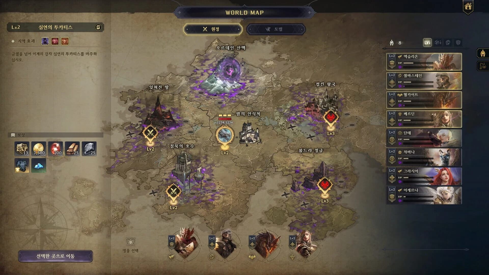 Dragon Chronicles: Black Tears screenshot 5