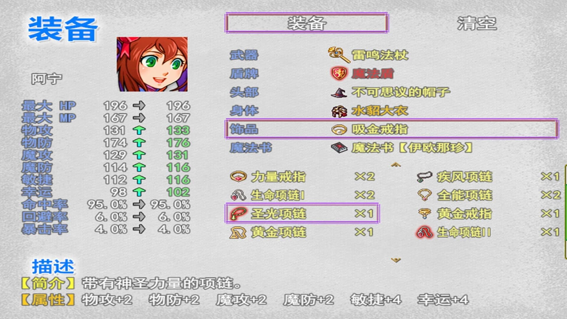 Dragon Fantasy screenshot 4