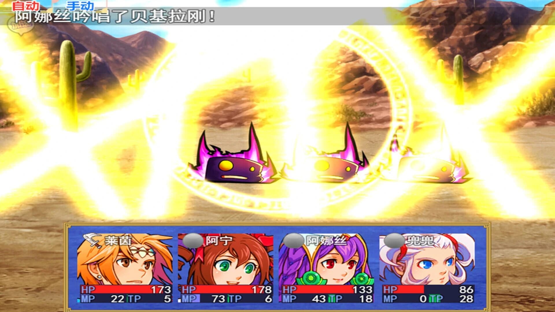 Dragon Fantasy screenshot 2