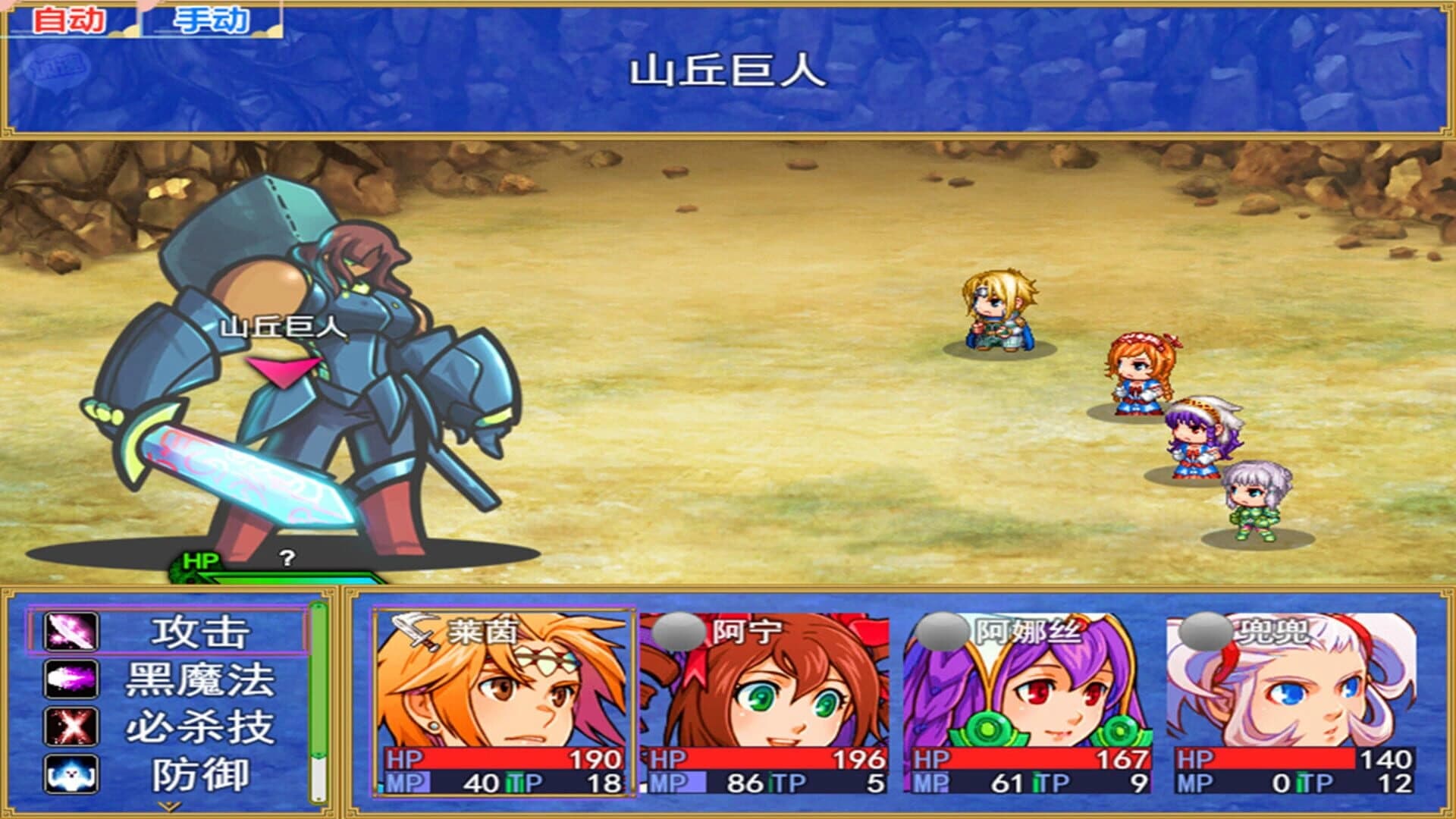 Dragon Fantasy screenshot 3