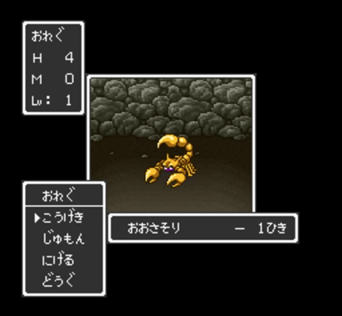 Dragon Quest screenshot 4