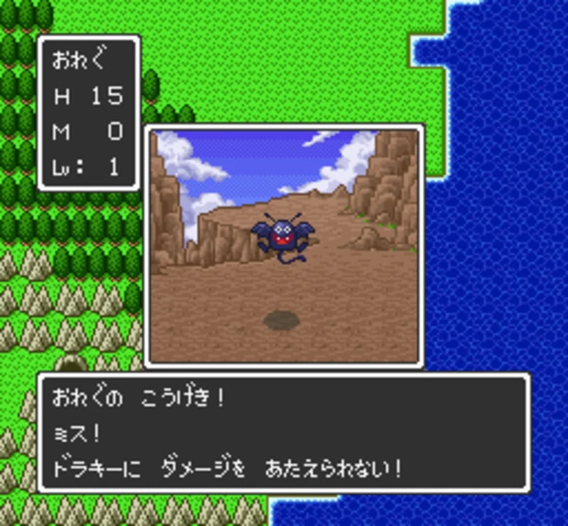 Dragon Quest screenshot 2