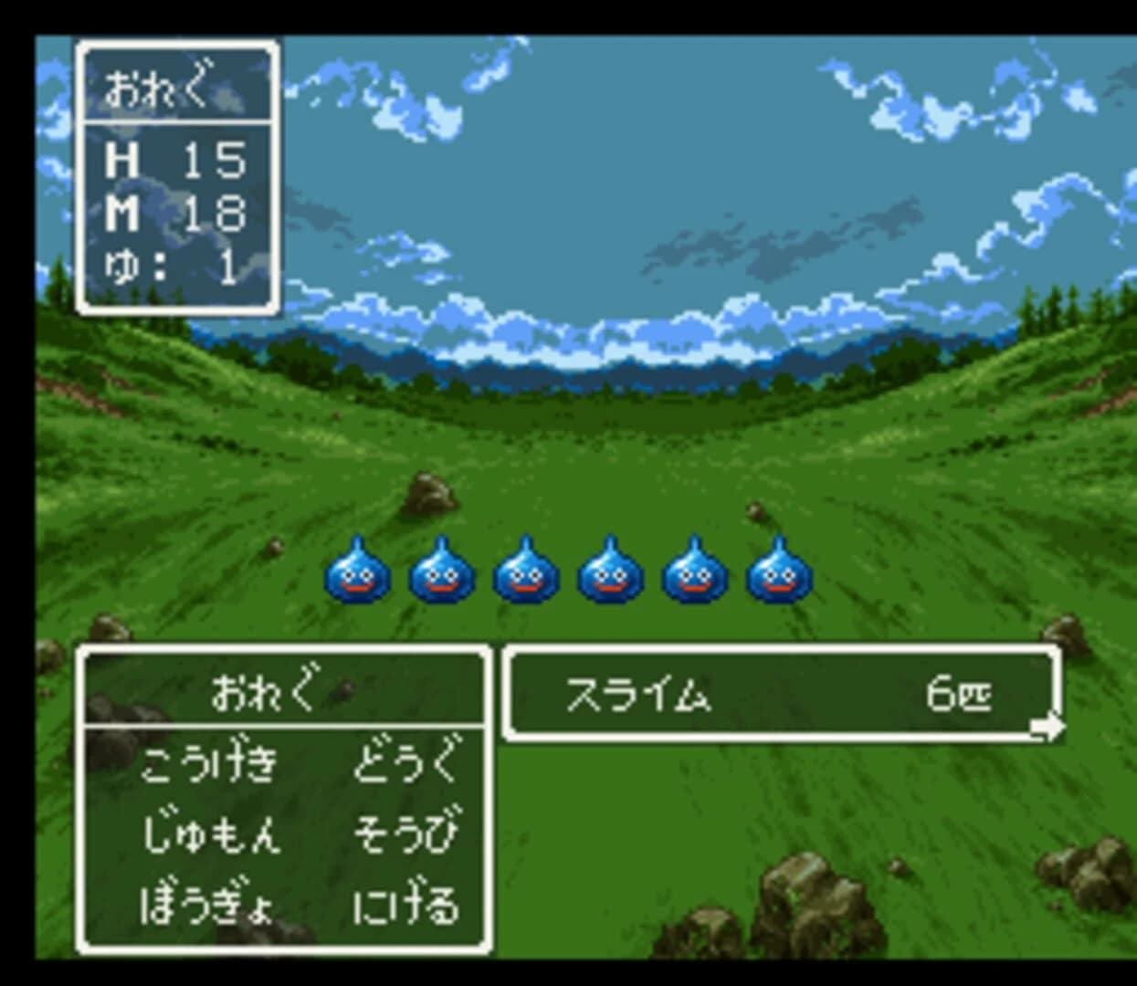 Dragon Quest III: Soshite Densetsu he... screenshot 4