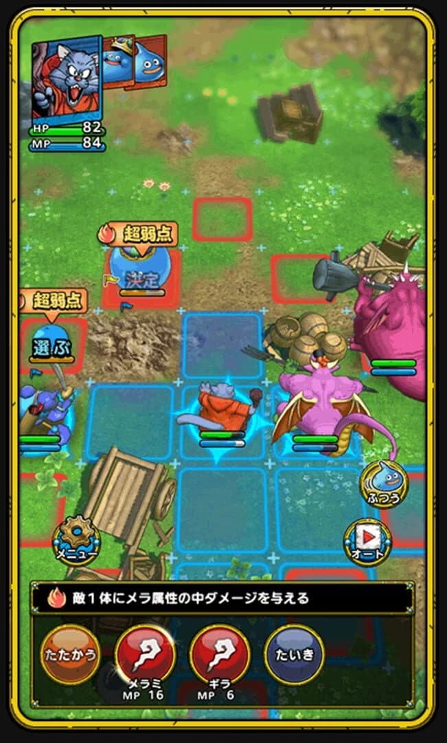 Dragon Quest Tact screenshot 1