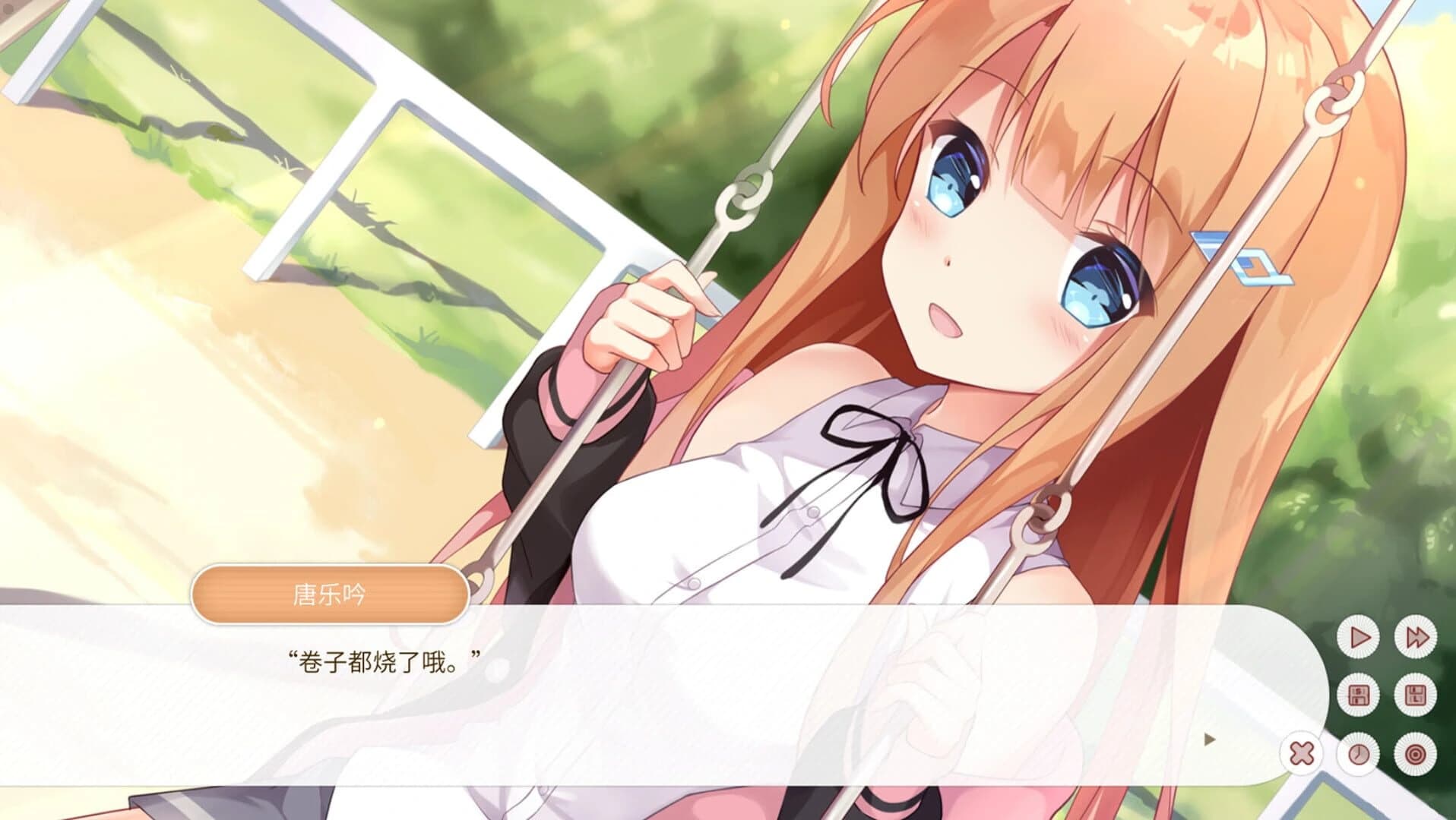 Dream Ending screenshot 2