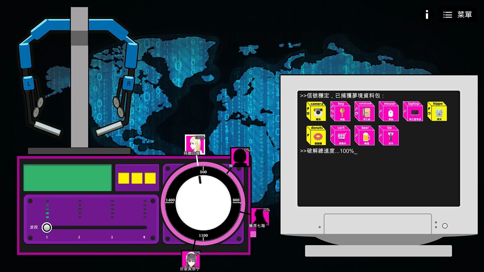 Dream Hacker screenshot 3