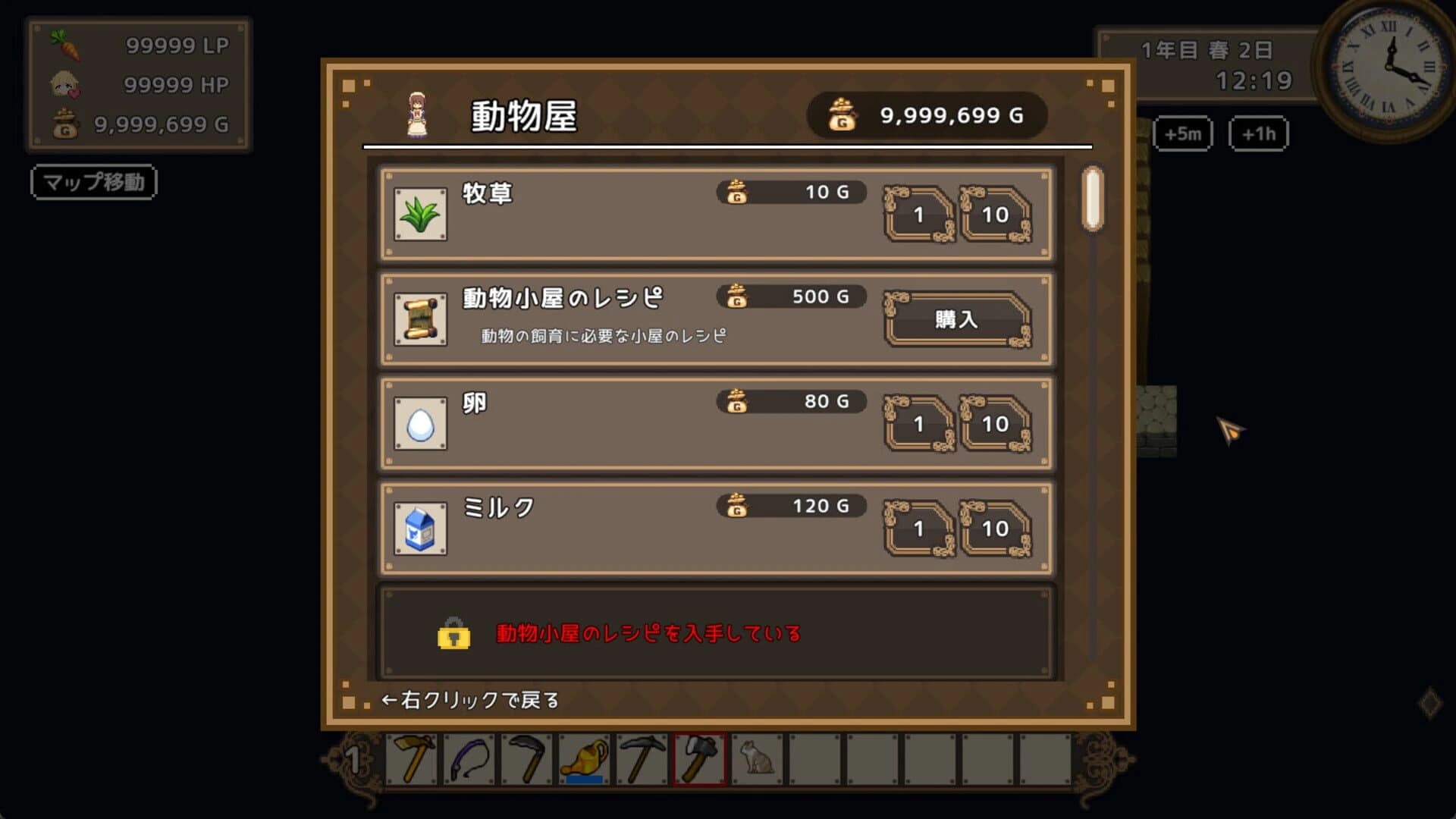 Dream Life in the Country Side screenshot 2