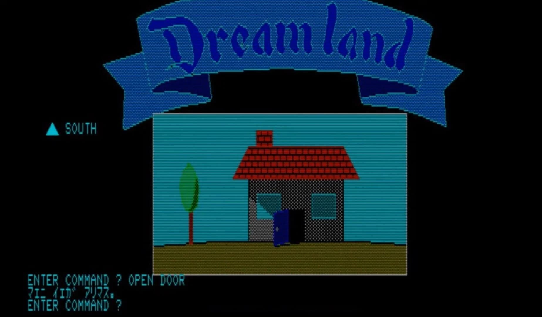 Dreamland screenshot 4
