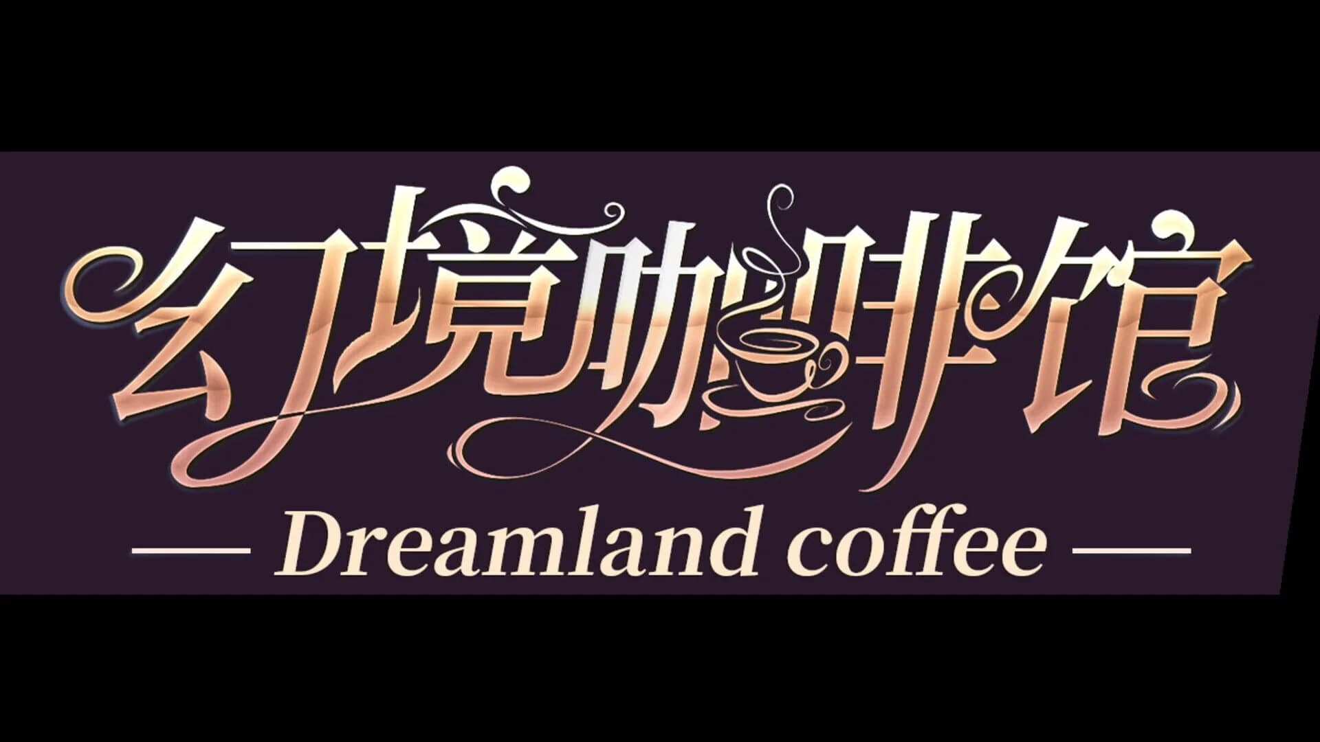 Dreamland coffee screenshot 2