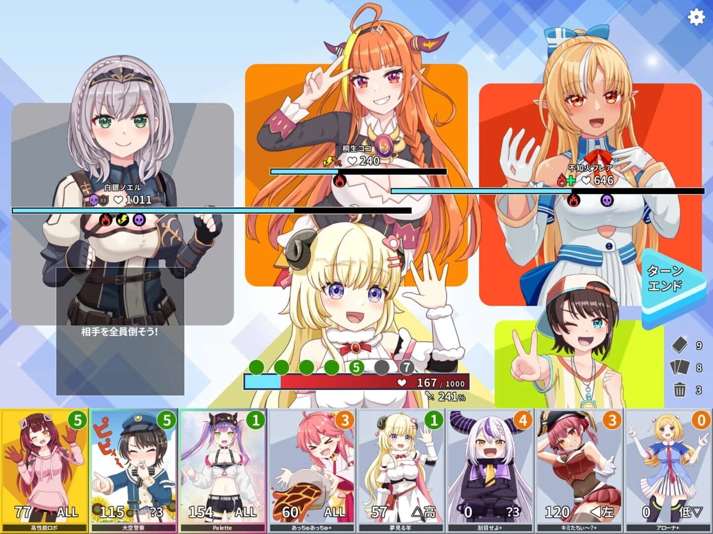 Dueholo screenshot 1