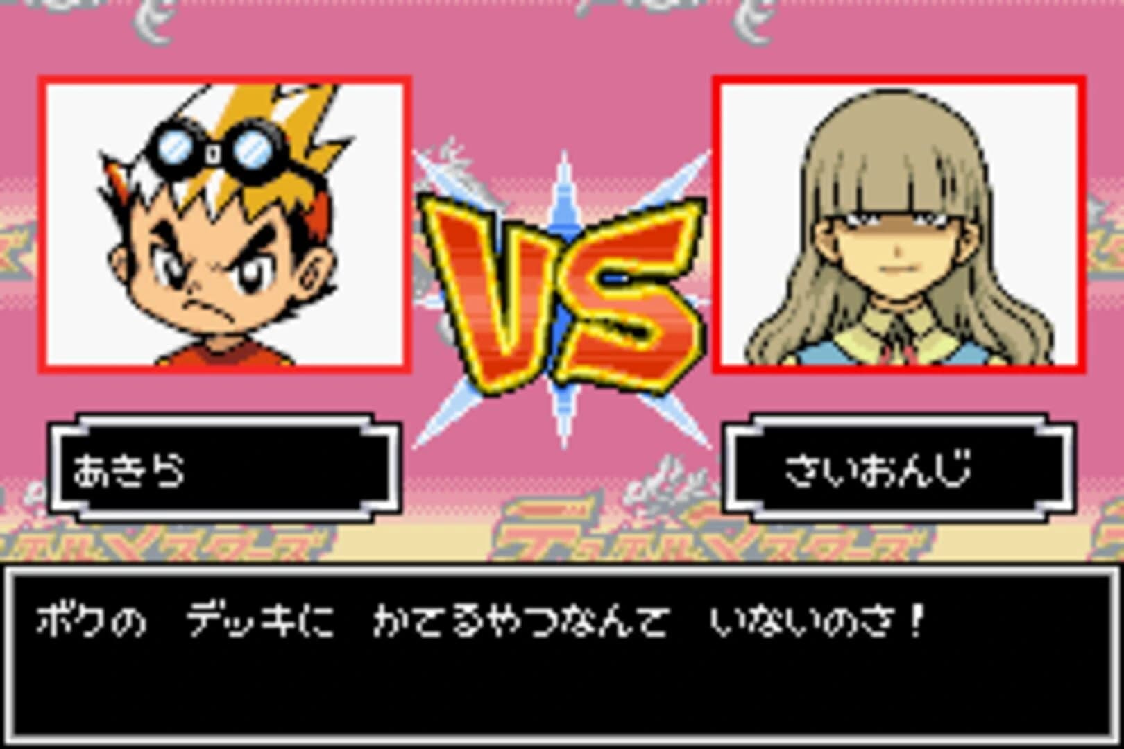 Duel Masters screenshot 2