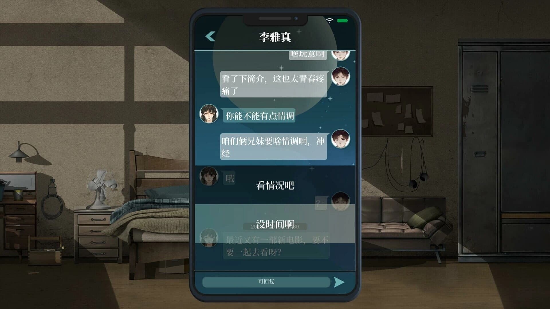 Dullpain screenshot 4