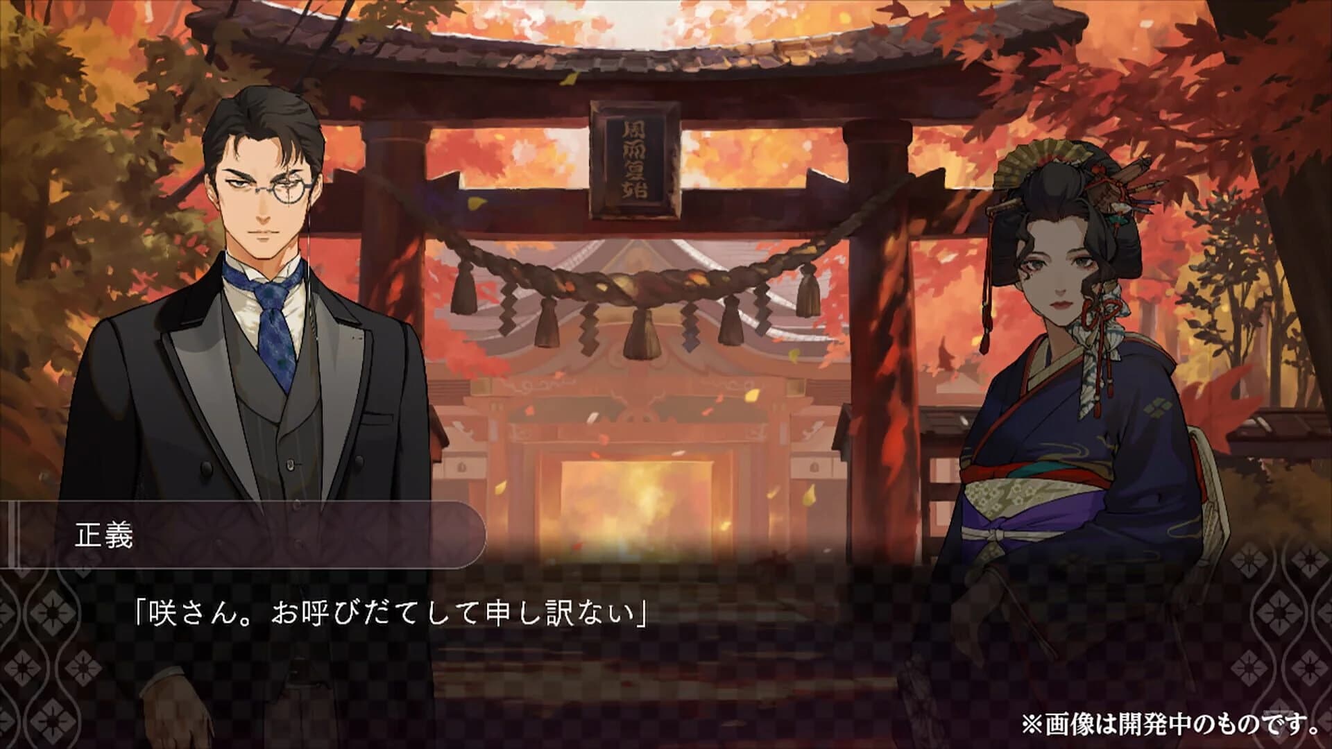 Dusk Index: Gion screenshot 5