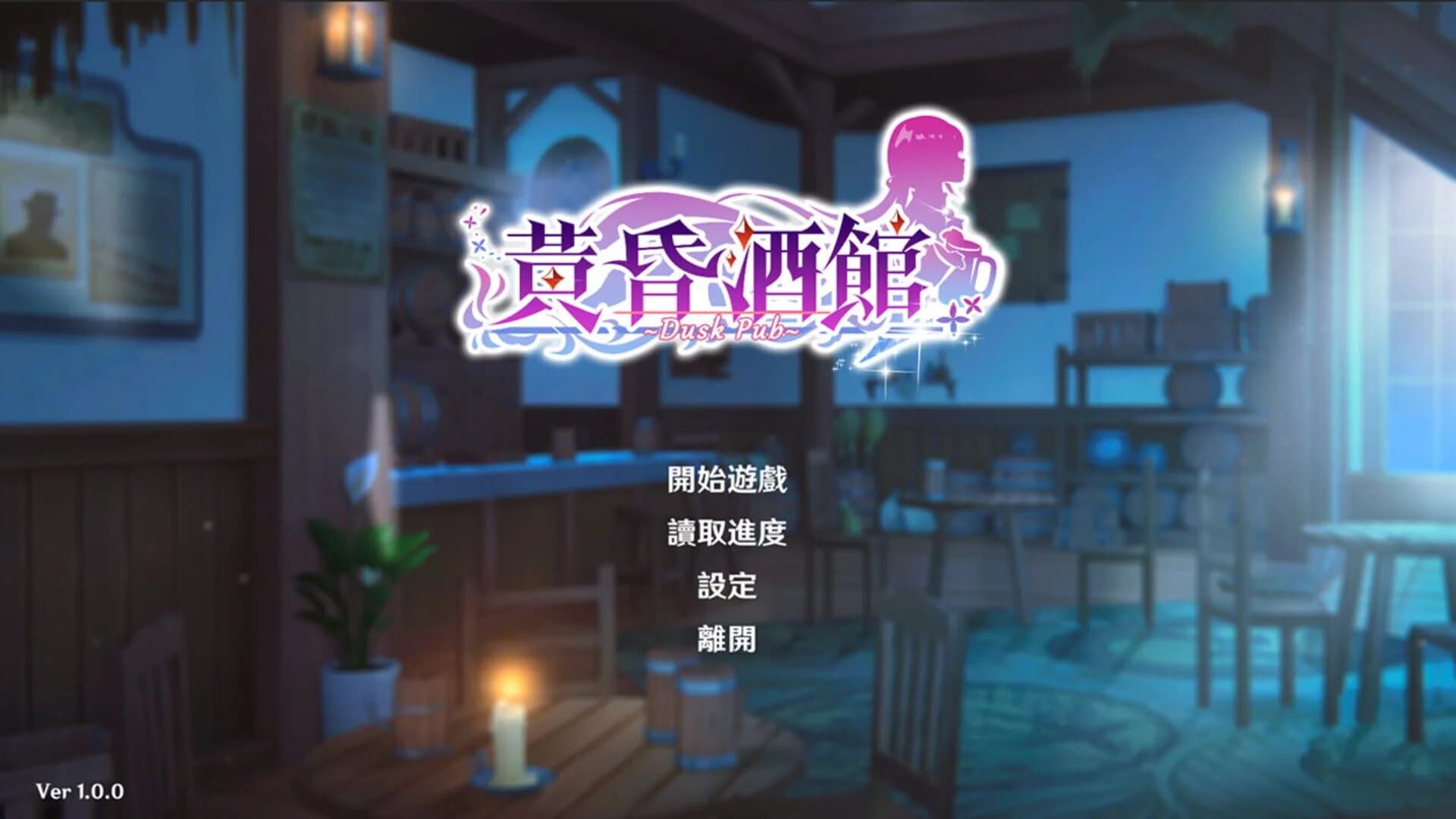 Dusk Pub screenshot 5