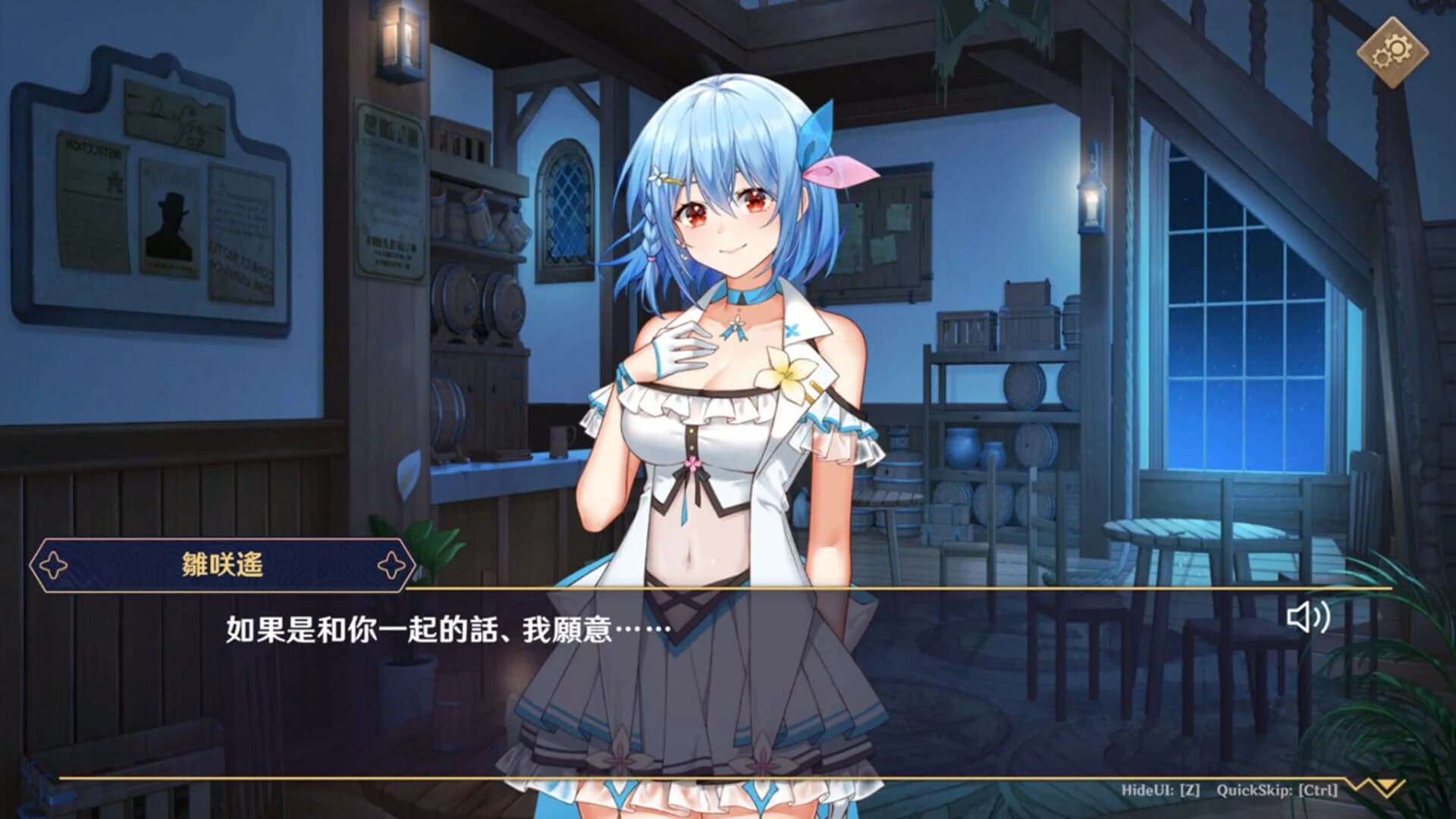 Dusk Pub screenshot 2