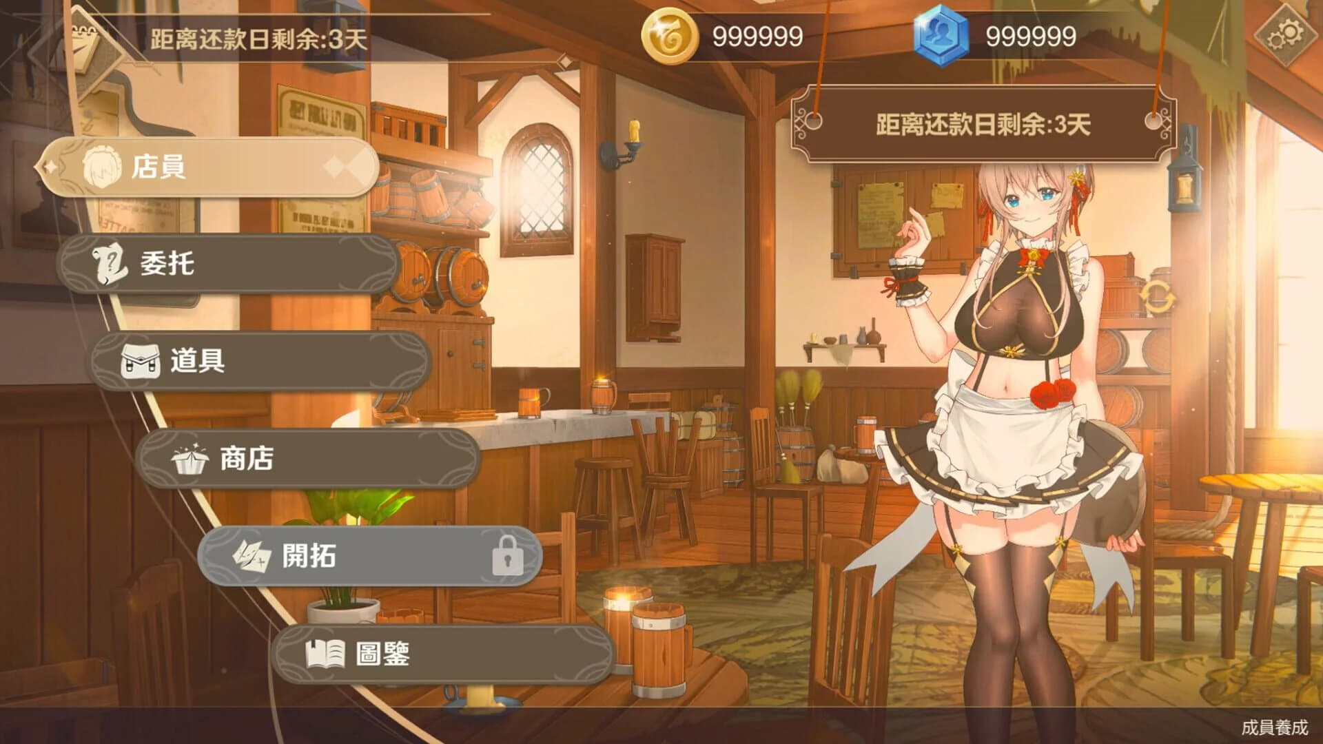 Dusk Pub screenshot 1