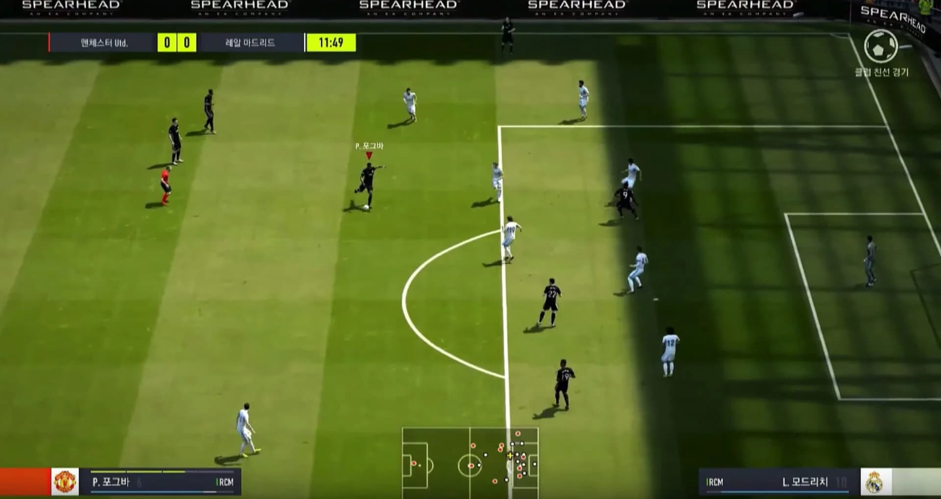 EA Sports FC Online screenshot 2
